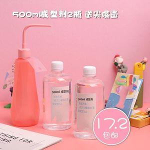 做泥材料套装硼砂水大瓶500ml免运费水晶泥女孩做泥的材料套装成