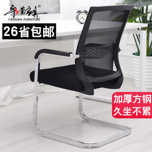 电脑椅弓形办公椅舒适久坐网布简约靠背座椅棋牌麻将椅会议室椅子