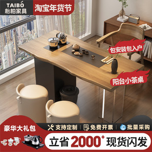 新中式阳台茶桌实木亚克力茶台2024新款家用休闲小茶桌阳台泡茶桌