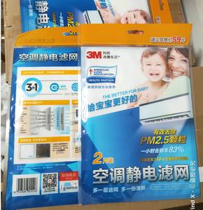 进口3M空调过滤网医级2片替换装安全抗菌高效静电空气过滤网PM2.5