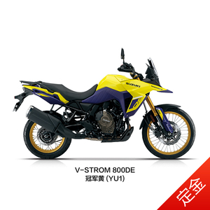 [定金]豪爵铃木V-STROM 800DE摩托车 整车119800元