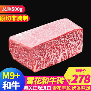 澳洲和牛砖牛排m8m9新鲜原切雪花牛排非日本a5神户牛肉寿喜锅烤肉