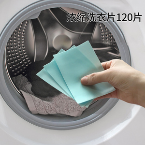洗衣泡泡纸清水洗衣片机洗浓缩正品清香水味持久强力去污家庭装