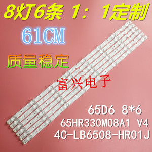 适用TCL 65A460灯条65A360 TCL-65D6-6X8-3030-LX20180521-Ver.3