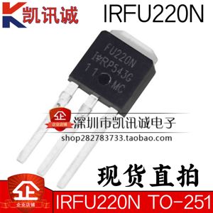 IRFU220NPBF 直插  TO251 全新大芯片场效应管  FU220N  IRFU220N