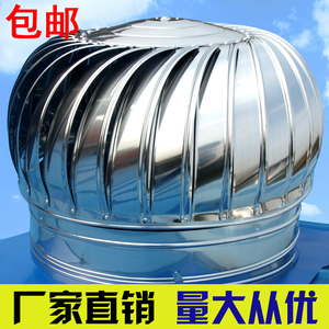 不锈钢无动力风帽600型屋顶通风器400型工厂排气帽换气扇风机风球
