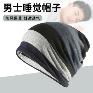 男士帽子睡帽光头秋冬季头巾帽女专用头套包头帽冬天老人保暖睡觉