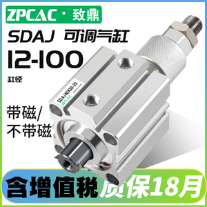 可调行程薄型气缸SDAJ20/25/32/40/50/63/80*20X30X40X50-20/30-S