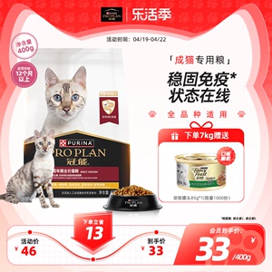 【全价猫粮】冠能猫粮银渐层英短布偶成猫鸡肉粮增肥营养官网正品