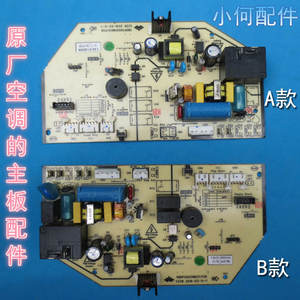 中松杨子三洋樱花夏立夏宝东松空调电脑板主板XBDP26G01M031.PCB