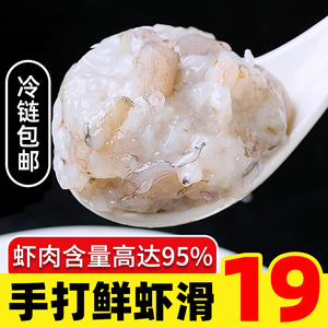 纯手打虾滑新鲜火锅食材豆捞虾滑挤袋火锅店专用虾丸虾饼商用批发