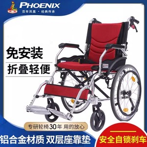 凤凰铝合金轮椅折叠轻便小型老人手推车老年便携超轻残疾人轮椅