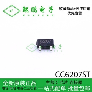 CC6207ST SOT-23 高灵敏 全极性 微功耗霍尔传感器 微功耗磁开关