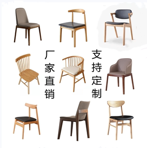 定制工程实木椅子软包咖啡餐椅北欧休闲西餐厅靠背椅牛角椅公主椅