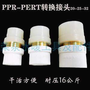 PPR转换接头PVC热熔转胶粘PERT直接PB塑料水管转换头PE直通变材料