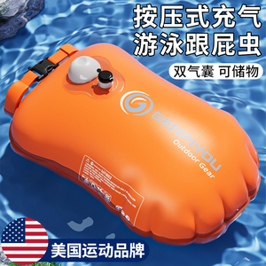 跟屁虫游泳专用双气囊安全救生圈浮标漂浮游泳包成人户外浮漂浮球