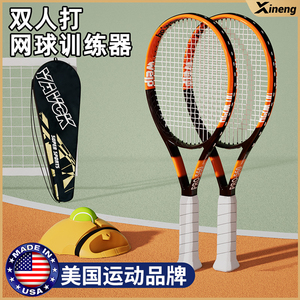 网球拍带线回弹力训练器双人单人打球成人一个人打的神器自动高弹