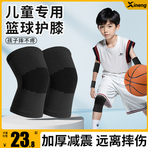 儿童运动护膝盖护肘护腕篮球专用护具足球专业全套装备男防摔薄款
