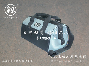 日本福冈工具包帆布多功能工具袋电工包多功能防水电工具包