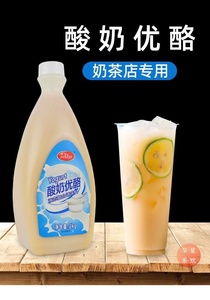 爵世酸奶优酪2kg浓缩乳酸菌优格益菌多优酪多奶茶店专用原料商用