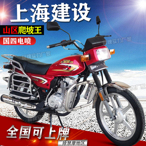 全新一鹰牌上海建设五羊款150C燃油国四电喷可上牌男装摩托车省油