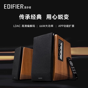 Edifier/漫步者 R1700BT+音箱2.0音响书架电脑音箱蓝牙