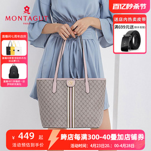 Montagut/梦特娇包包托特包女手拎包时尚大容量女士手提包单肩包