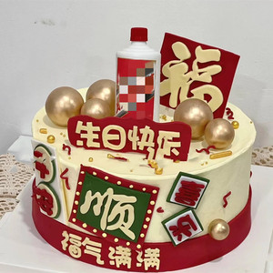 网红创意长辈生日蛋糕兴安岭市牡丹江哈尔滨伊春大庆全国同城配送