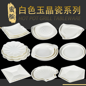 白色密胺盘子玉晶瓷自助餐快餐圆盘方盘异形盘火锅店菜盘专用餐具