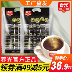 海南特产春光炭烧咖啡570g*2袋调手工焙炒兴隆特浓香醇速溶咖啡粉