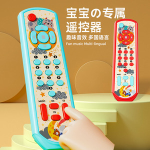 宝宝遥控器玩具仿真婴儿手机儿童电话早教益智按键婴儿0-1男孩