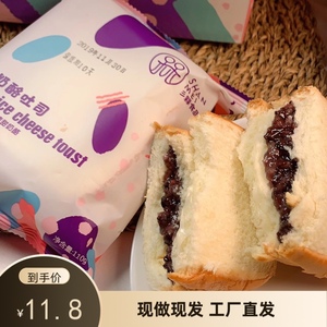 彡槑紫米面包早餐夹心吐司奶酪面包营养蛋糕整箱10包袋装抖音同款