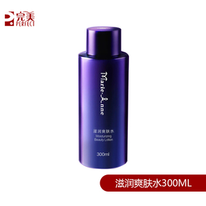 完美玛丽艳滋润爽肤水300ML 补水保湿专卖正品