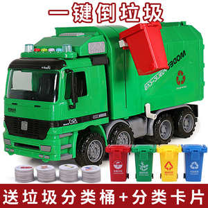 仿真垃圾车玩具儿童惯性耐摔垃圾分类桶环卫工程模型清洁男孩大号