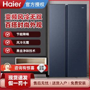 海尔BCD-517WLHSSEDB9一级双变频大冷冻保鲜超薄智能冰箱618/625