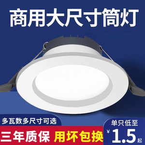 4寸筒灯led12W孔灯家用客厅天花灯6寸18W嵌入式桶灯开孔7.5cm洞灯