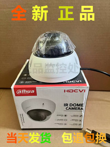 DH-HAC-HDBW2231EP大华200万星光级HDCVI 红外半球摄像机