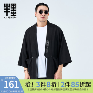 半墨大码男装新中式道袍男2024夏季新款中国风刺绣七分袖汉服外套