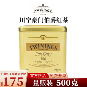 Twinings川宁豪门伯爵红茶粉叶英国进口罐装烘培奶茶专用500g