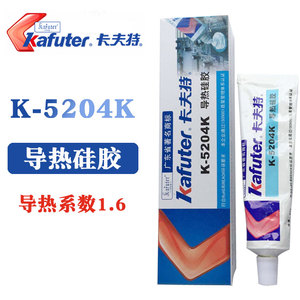 卡夫特K-5204K导热硅胶 高粘性可固化快干型硅胶1.6系数 白色80g