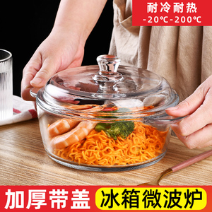 耐高温钢化玻璃碗家用面碗微波炉专用器皿汤碗带盖双耳大号玻璃煲