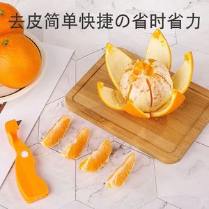 剥橙器家用手指开橙子火龙果柚子剥皮石榴去皮折叠橘子扒皮多功能