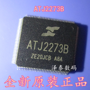 全新原装ATJ2273B主控 ATJ2273B主控 集成CPU芯片