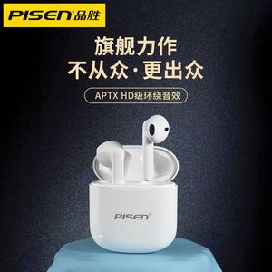 Pisen/品胜Airs2蓝牙耳机降噪无线耳塞运动音乐通话超长续航运动