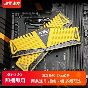 威刚XPG Z1 DDR4 32G 3000 3200 3600台式机内存条