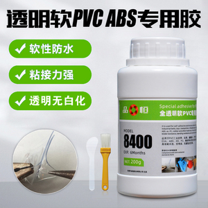 品宜恒PH8400PVC软胶塑料专用胶强力粘接弹性玩具ABS透明PC料胶水