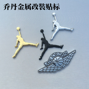 air jordan乔丹AJ标志3d立体金属侧标黑色飞人汽车贴纸装饰贴车标