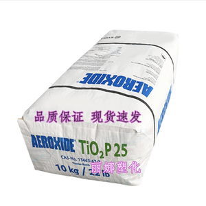 进口赢创德固赛二氧化钛AEROXIDE TiO2 P25 气相法纳米氧化钛白粉