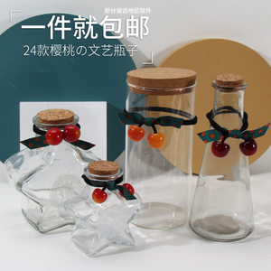 幸运许愿瓶子玻璃木塞贝壳插花器存物罐创意漂流空罐折纸桌面摆件