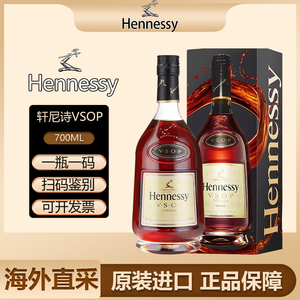 轩尼诗VSOP洋酒Hennessy干邑白兰地700ml/1L/1.5L/法国原装进口